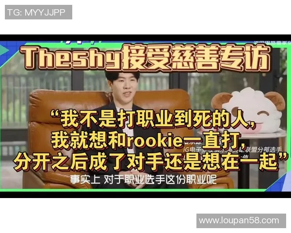 Rookie专访分享心声期待带领队伍冲击世界赛荣耀之路 Rookie专访分享心声期待带领队伍冲击世界赛荣耀之路